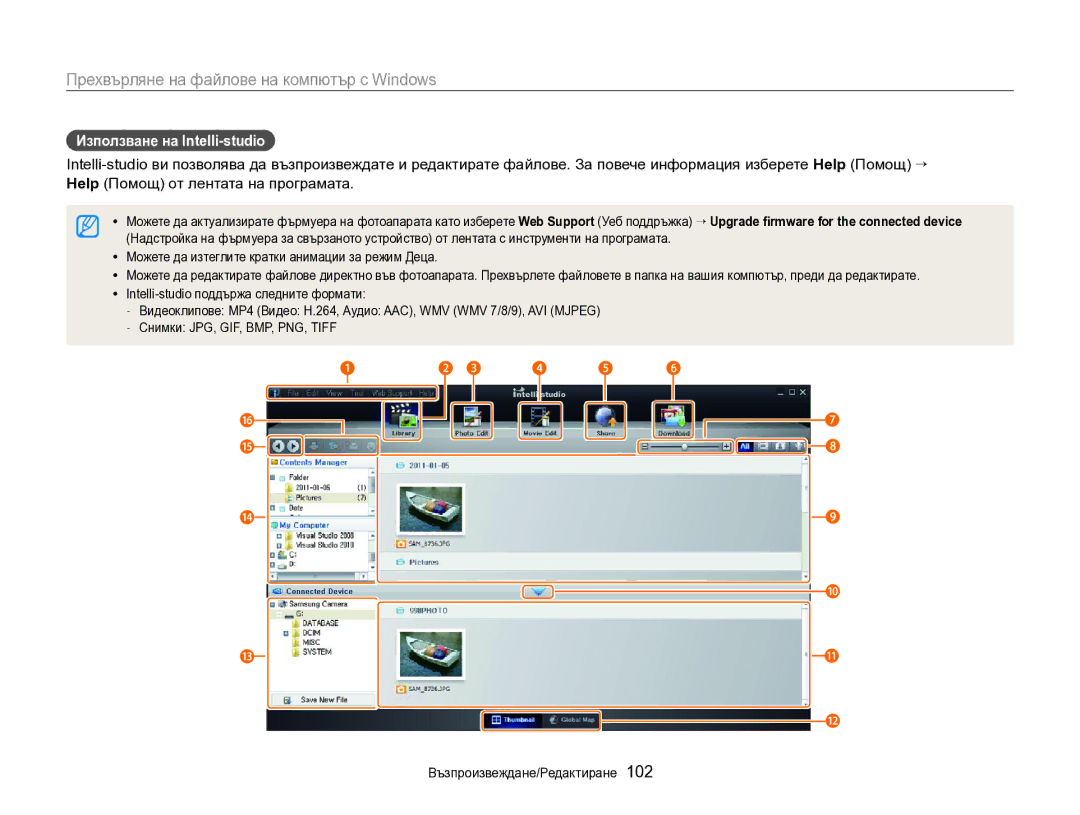 Samsung EC-DV300FBPRE3, EC-DV300FBPBE3 manual Използване на Intelli-studio 