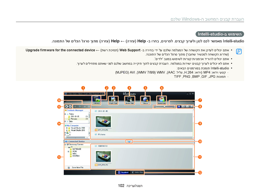 Samsung EC-DV300FBPBAE, EC-DV300FBPRE1, EC-DV300FBPUE1, EC-DV300FBPUIL manual Intelli-studio-ב שומישה, 102 הכירע/הגצה 