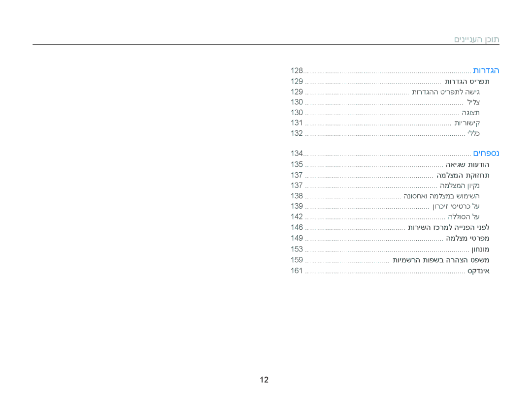 Samsung EC-DV300FBPBAE, EC-DV300FBPRE1, EC-DV300FBPUE1, EC-DV300FBPUIL, EC-DV300FBPRIL, EC-DV300FBPBIL, EC-DV300FBDBAE manual 128 