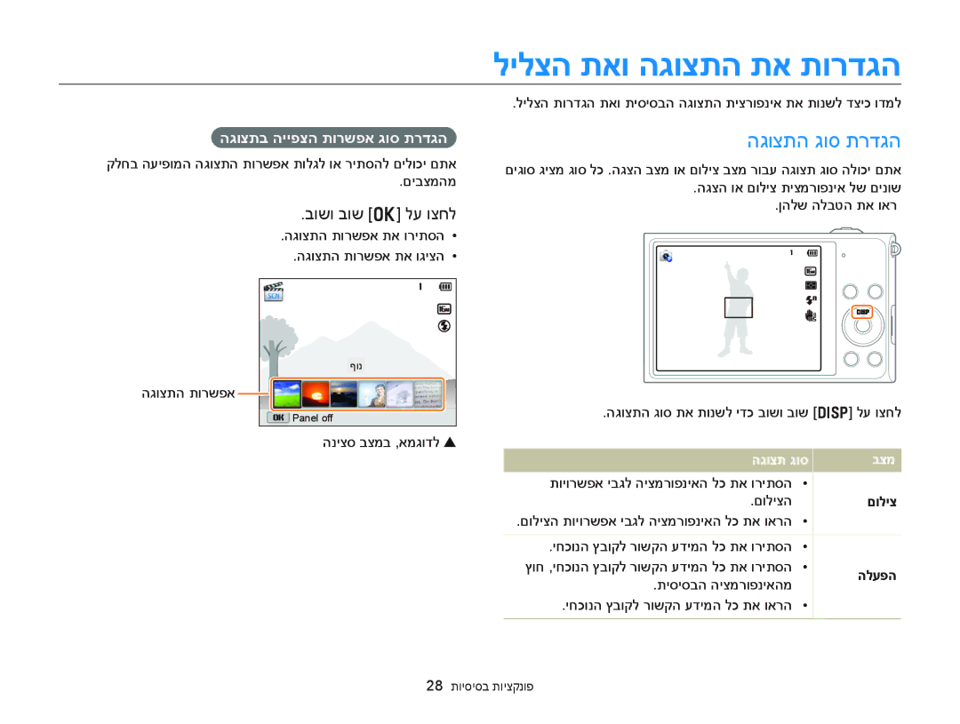 Samsung EC-DV300FBPUIL לילצה תאו הגוצתה תא תורדגה, הגוצתה גוס תרדגה, בושו בוש o לע וצחל, הגוצתב הייפצה תורשפא גוס תרדגה 