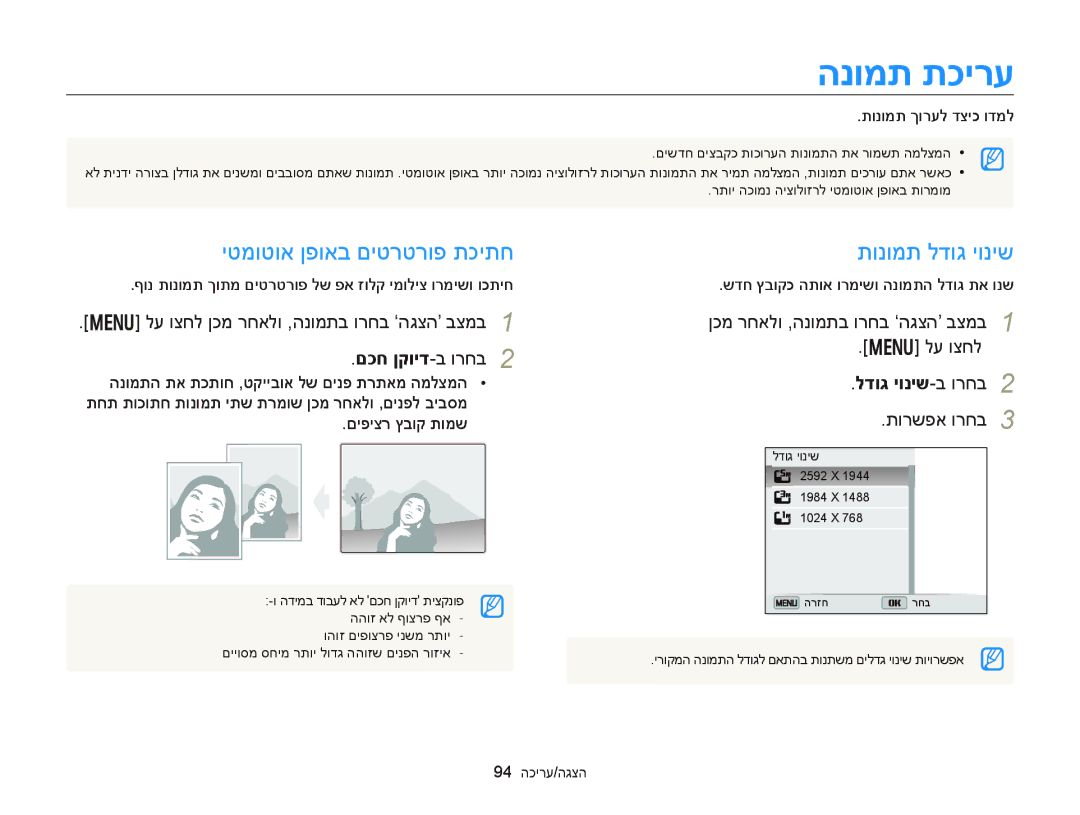 Samsung EC-DV300FBPBIL, EC-DV300FBPRE1 הנומת תכירע, יטמוטוא ןפואב םיטרטרופ תכיתח, תונומת לדוג יוניש, לדוג יוניש-ב ורחב 