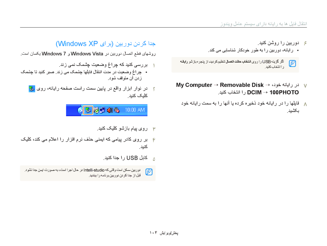 Samsung EC-DV300FBPUIL Windows XP یﺍﺮﺑ ﻦﻴﺑﺭﻭﺩ ﻥﺩﺮﮐ ﺍﺪﺟ, ﺪﻧﺯ ﯽﻤﻧ ﮏﻤﺸﭼ ﺖﻴﻌﺿﻭ ﻍﺍﺮﭼ ﻪﮐ ﺪﻴﻨﮐ ﯽﺳﺭﺮﺑ, ﺪﻴﻨﮐ ﺪﻴﻨﮐ ﺍﺪﺟ ﺍﺭ Usb ﻞﺑﺎﮐ 