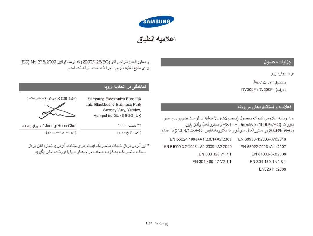 Samsung EC-DV300FDDUZA manual اپورا هیداحتا رد یگدنیامن, تسا هدش هئارا ،تسا هدش ارجا یجراخ هیذغت عبانم یارب, ریز دراوم یارب 