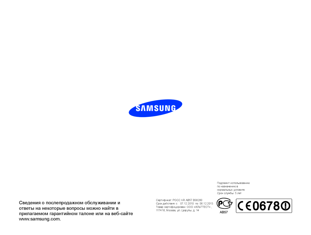 Samsung EC-DV300FBPURU, EC-DV300ZBPRRU, EC-DV300FBPBRU, EC-DV300FBPUE2, EC-DV300FBPBE2, EC-DV300FBPRRU, EC-DV300ZBPBRU manual 