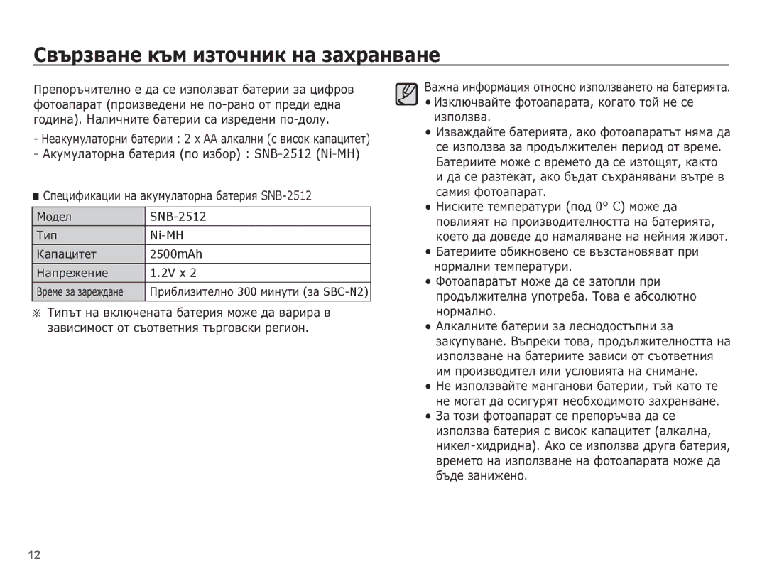 Samsung EC-ES10ZSBA/E3 ǸȊȢȘȏȊȈȕȍ ȒȢȔ ȐȏȚȖȟȕȐȒ ȕȈ ȏȈȝȘȈȕȊȈȕȍ, ȊȘȍȔȍȚȖ ȕȈ ȐȏȗȖȓȏȊȈȕȍ ȕȈ ȜȖȚȖȈȗȈȘȈȚȈ ȔȖȎȍ ȌȈ ȉȢȌȍ ȏȈȕȐȎȍȕȖ 