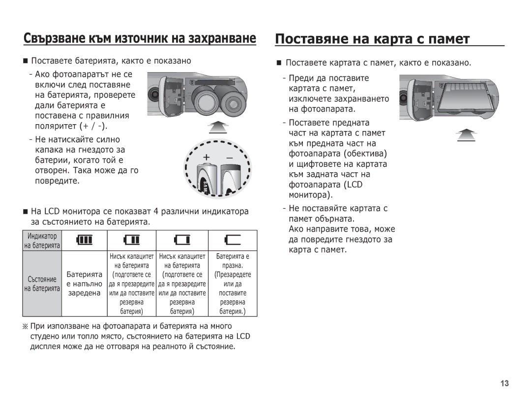 Samsung EC-ES10ZBBA/RU, EC-ES10ZBBA/E3, EC-ES10ZSBA/E3, EC-ES10ZPBA/E3 manual ǰȕȌȐȒȈȚȖȘ ȔȈ ȉȈȚȍȘȐȧȚȈ, ȔȈȗȢȓȕȖ 