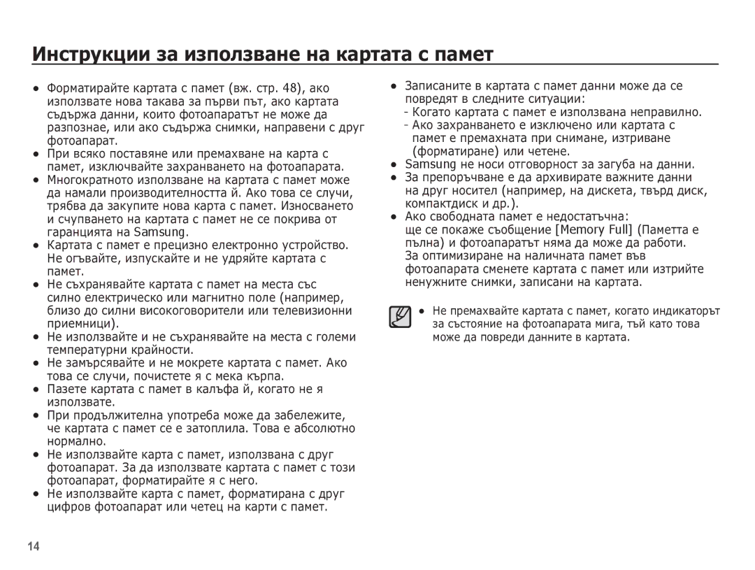 Samsung EC-ES10ZPBA/E3, EC-ES10ZBBA/E3, EC-ES10ZSBA/E3, EC-ES10ZBBA/RU manual ǰȕșȚȘțȒȞȐȐ ȏȈ ȐȏȗȖȓȏȊȈȕȍ ȕȈ Ȓȉșțȉțȉ ș ȗȈȔȍȚ 