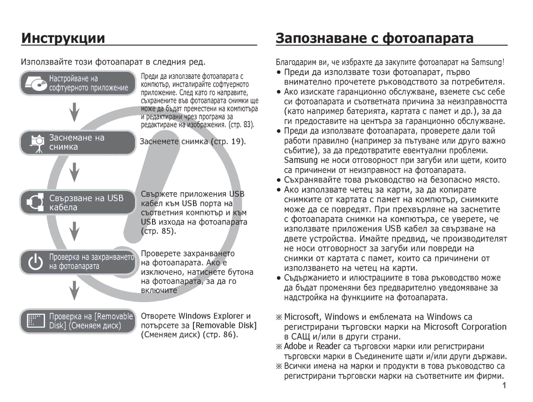 Samsung EC-ES10ZBBA/RU, EC-ES10ZBBA/E3 ǰȕșȚȘțȒȞȐȐ, ǮȈȗȖȏȕȈȊȈȕȍ ș ȜȖȚȖȈȗȈȘȈȚȈ, ǰȏȗȖȓȏȊȈȑȚȍ ȚȖȏȐ ȜȖȚȖȈȗȈȘȈȚ Ȋ șȓȍȌȕȐȧ ȘȍȌ 