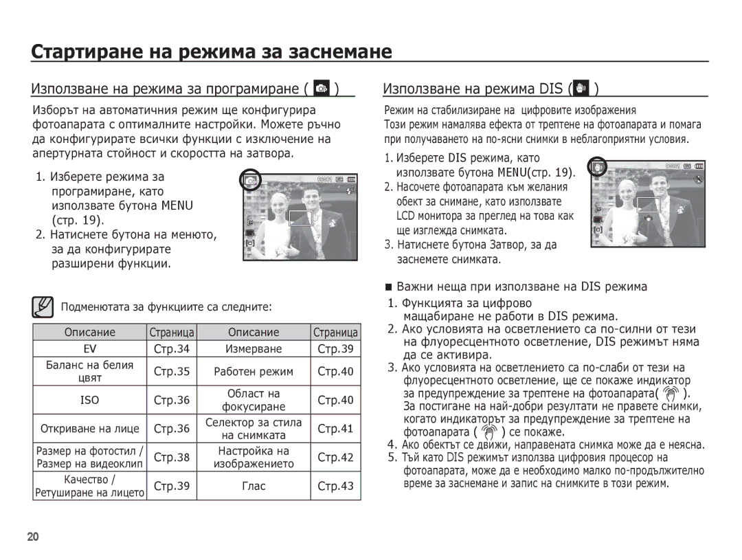 Samsung EC-ES10ZSBA/E3 manual ǰȏȗȖȓȏȊȈȕȍ ȕȈ ȘȍȎȐȔȈ ȏȈ ȗȘȖȋȘȈȔȐȘȈȕȍ, ǰȏȗȖȓȏȊȈȕȍ ȕȈ ȘȍȎȐȔȈ DIS, ȐȏȗȖȓȏȊȈȚȍ ȉțȚȖȕȈ Menu șȚȘ 