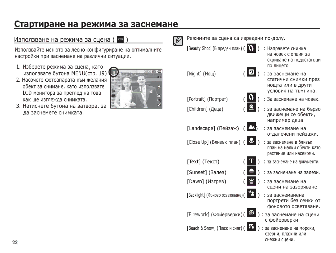 Samsung EC-ES10ZPBA/E3, EC-ES10ZBBA/E3, EC-ES10ZSBA/E3, EC-ES10ZBBA/RU manual ǰȏȗȖȓȏȊȈȕȍ ȕȈ ȘȍȎȐȔȈ ȏȈ șȞȍȕȈ 