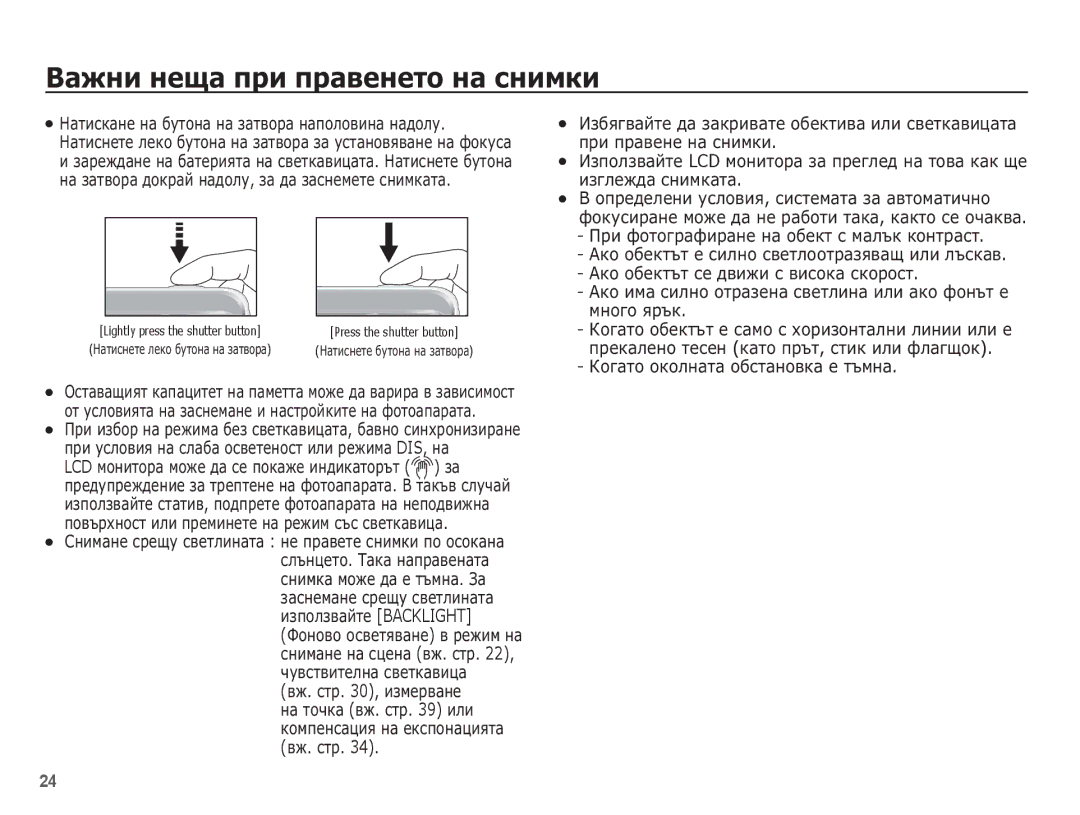 Samsung EC-ES10ZSBA/E3, EC-ES10ZBBA/E3 manual ǪȈȎȕȐ ȕȍȡȈ ȗȘȐ ȗȘȈȊȍȕȍȚȖ ȕȈ șȕȐȔȒȐ, ǱȖȋȈȚȖ ȖȒȖȓȕȈȚȈ ȖȉșȚȈȕȖȊȒȈ ȍ ȚȢȔȕȈ 