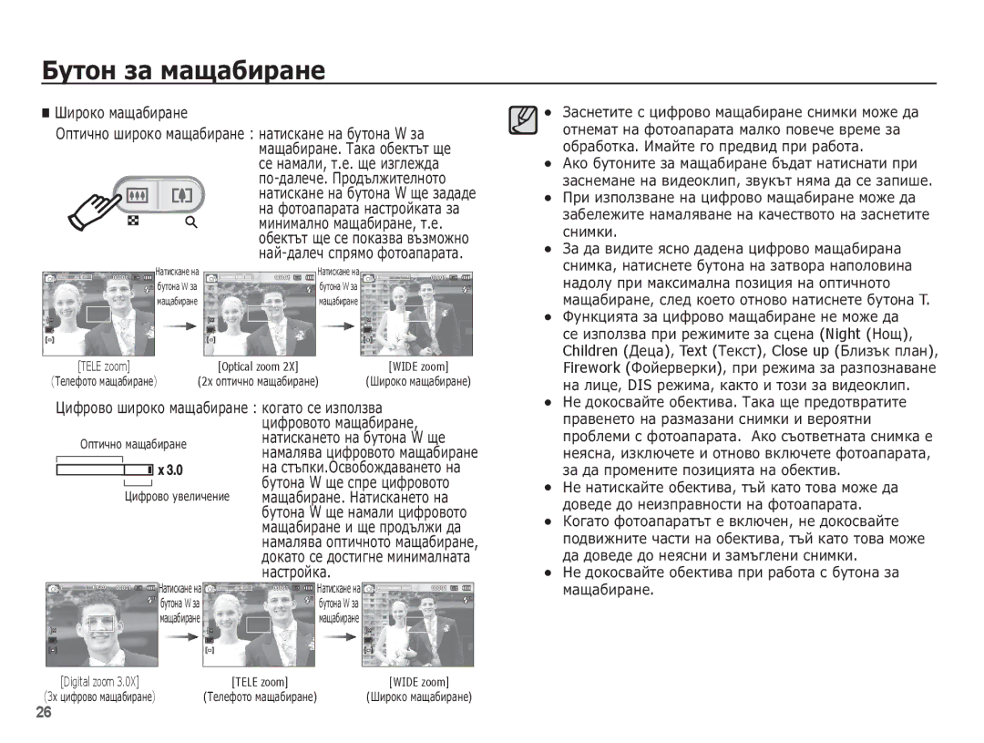 Samsung EC-ES10ZPBA/E3 Șȍ ȕȈȔȈȓȐ ȡȍ ȐȏȋȓȍȎȌȈ, ȔȐȕȐȔȈȓȕȖ ȔȈȡȈȉȐȘȈȕȍ, Ț.ȍ, Ǿȑȝșȗȋȗ Ƞȑșȗȓȗ ȔȈȡȈȉȐȘȈȕȍ ȒȖȋȈȚȖ șȍ ȐȏȗȖȓȏȊȈ 