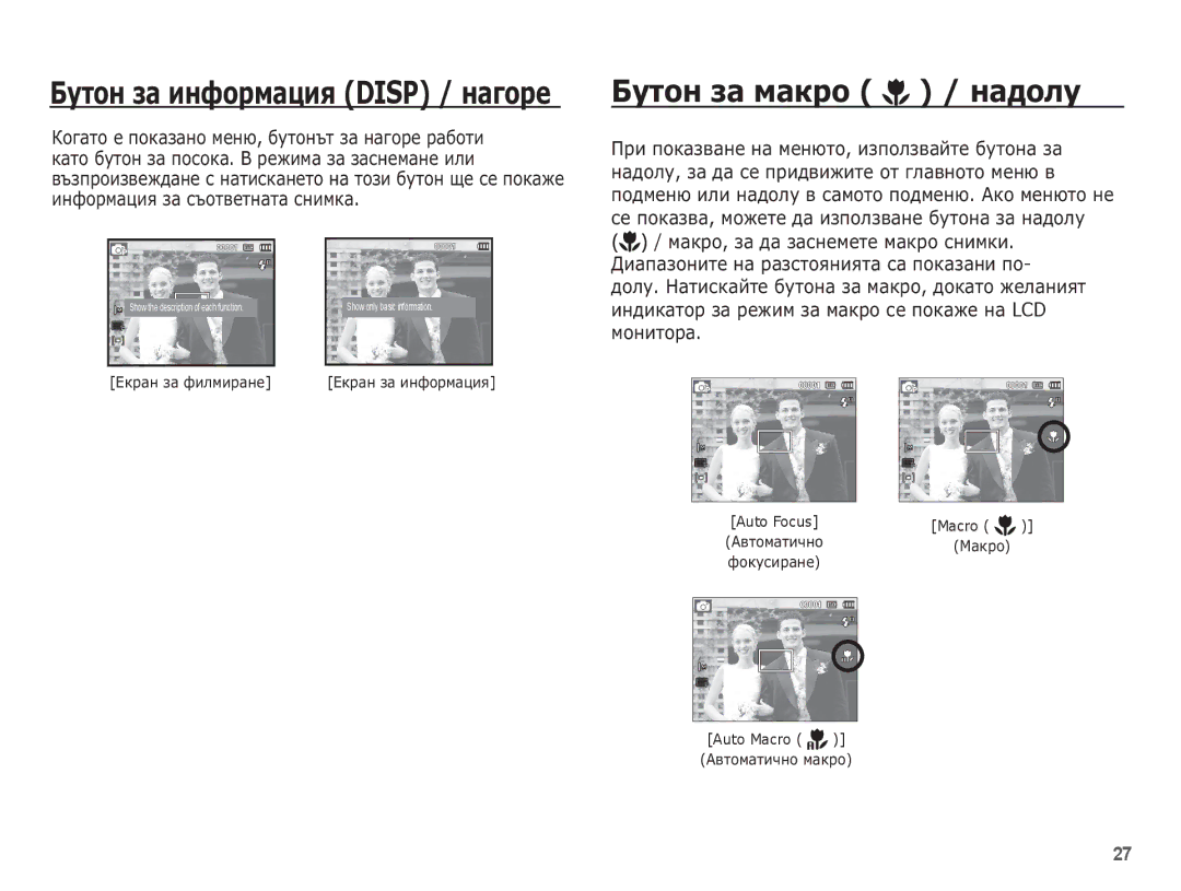 Samsung EC-ES10ZBBA/E3, EC-ES10ZSBA/E3, EC-ES10ZBBA/RU manual ǨțȚȖȕ ȏȈ Ȕȉȓșȗ / ȕȈȌȖȓț, ǨțȚȖȕ ȏȈ ȐȕȜȖȘȔȈȞȐȧ Disp / ȕȈȋȖȘȍ 