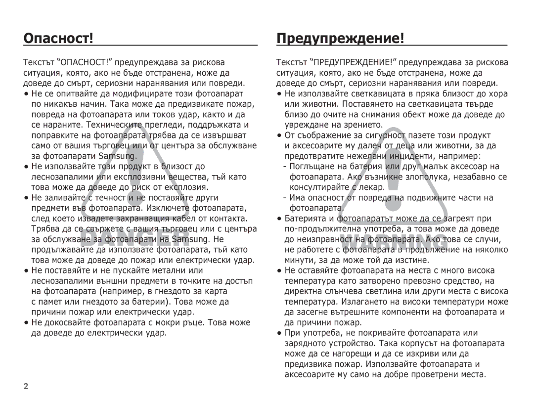 Samsung EC-ES10ZPBA/E3, EC-ES10ZBBA/E3, EC-ES10ZSBA/E3, EC-ES10ZBBA/RU manual ǶȗȈșȕȖșȚ, ǷȘȍȌțȗȘȍȎȌȍȕȐȍ 