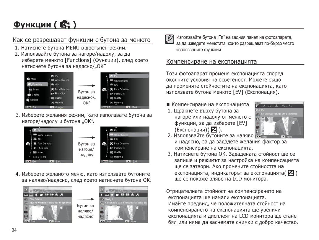 Samsung EC-ES10ZPBA/E3, EC-ES10ZBBA/E3 manual ǱȈȒ șȍ ȘȈȏȘȍȠȈȊȈȚ ȜțȕȒȞȐȐ ș ȉțȚȖȕȈ ȏȈ ȔȍȕȦȚȖ, ǱȖȔȗȍȕșȐȘȈȕȍ ȕȈ ȍȒșȗȖȕȈȞȐȧȚȈ 