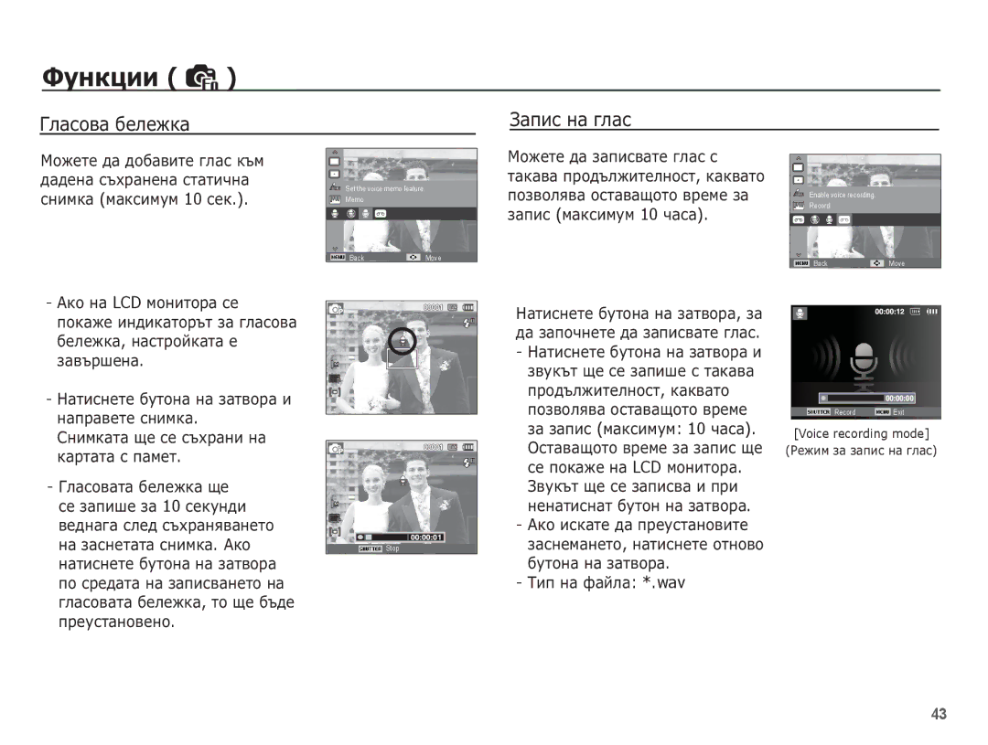 Samsung EC-ES10ZBBA/E3, EC-ES10ZSBA/E3, EC-ES10ZBBA/RU, EC-ES10ZPBA/E3 manual ǪȓȈșȖȊȈ ȉȍȓȍȎȒȈ, ǮȈȗȐș ȕȈ ȋȓȈș 