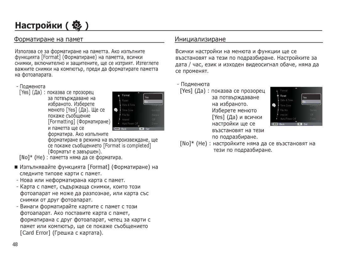 Samsung EC-ES10ZSBA/E3, EC-ES10ZBBA/E3 manual ǴȈșȚȘȖȑȒȐ, ǼȖȘȔȈȚȐȘȈȕȍ ȕȈ ȗȈȔȍȚ, ǰȕȐȞȐȈȓȐȏȐȘȈȕȍ, Card Error ǫȘȍȠȒȈ ș Ȓȉșțȉțȉ 