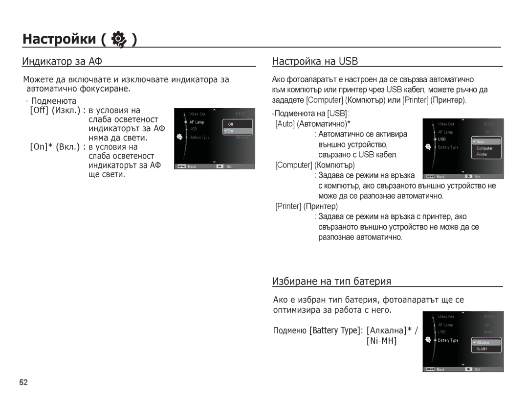 Samsung EC-ES10ZSBA/E3, EC-ES10ZBBA/E3, EC-ES10ZBBA/RU ǰȕȌȐȒȈȚȖȘ ȏȈ ǨǼ, ǴȈșȚȘȖȑȒȈ ȕȈ USB, ǰȏȉȐȘȈȕȍ ȕȈ ȚȐȗ ȉȈȚȍȘȐȧ, Ni-MH 