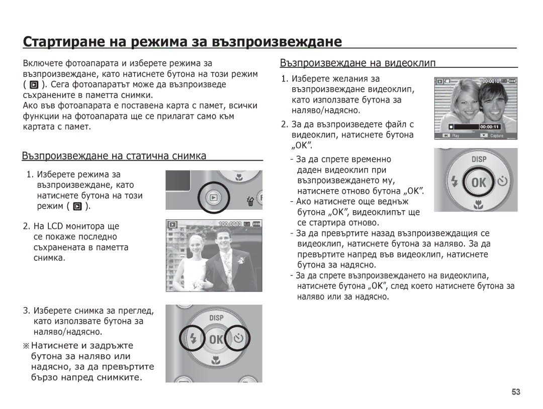 Samsung EC-ES10ZBBA/RU, EC-ES10ZBBA/E3 ǸȚȈȘȚȐȘȈȕȍ ȕȈ ȘȍȎȐȔȈ ȏȈ ȊȢȏȗȘȖȐȏȊȍȎȌȈȕȍ, ǪȢȏȗȘȖȐȏȊȍȎȌȈȕȍ ȕȈ șȚȈȚȐȟȕȈ șȕȐȔȒȈ, „Ok 