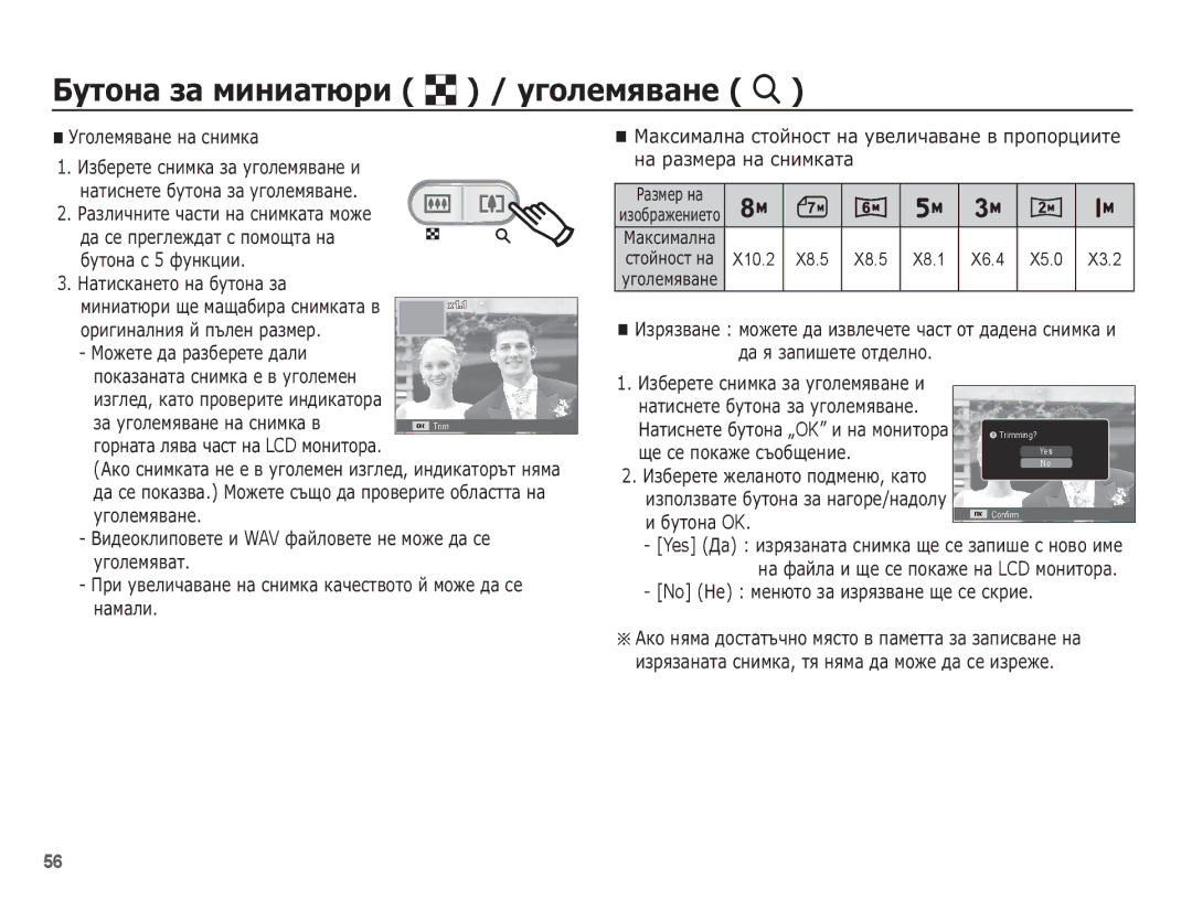 Samsung EC-ES10ZSBA/E3, EC-ES10ZBBA/E3, EC-ES10ZBBA/RU, EC-ES10ZPBA/E3 manual ǨțȚȖȕȈ ȏȈ ȔȐȕȐȈȚȦȘȐ º / țȋȖȓȍȔȧȊȈȕȍ í 