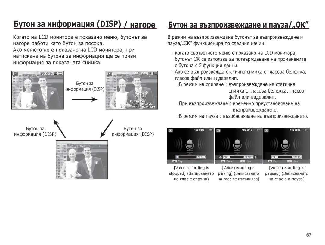 Samsung EC-ES10ZBBA/RU, EC-ES10ZBBA/E3, EC-ES10ZSBA/E3 manual ǨțȚȖȕ ȏȈ ȊȢȏȗȘȖȐȏȊȍȎȌȈȕȍ Ȑ ȗȈțȏȈ/„OK, ǨțȚȖȕ ȏȈ ȐȕȜȖȘȔȈȞȐȧ Disp 