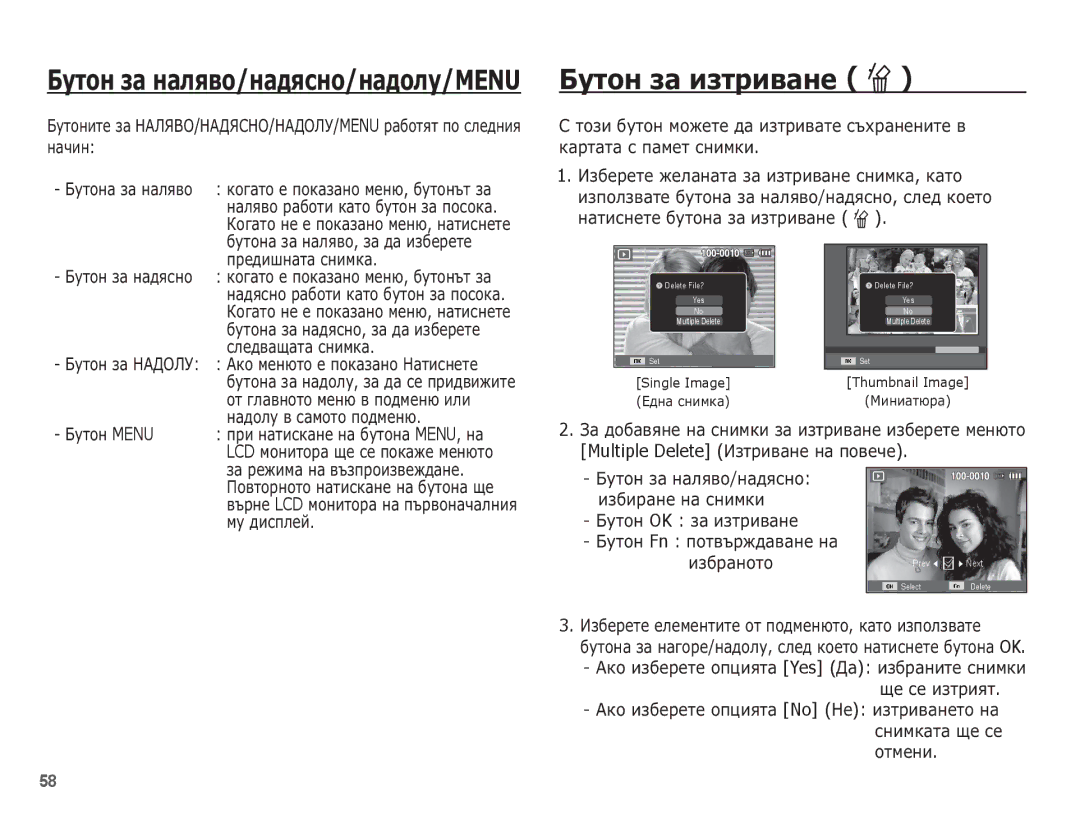 Samsung EC-ES10ZPBA/E3, EC-ES10ZBBA/E3 manual ǨțȚȖȕ ȏȈ ȐȏȚȘȐȊȈȕȍ Õ, ǮȈ ȌȖȉȈȊȧȕȍ ȕȈ șȕȐȔȒȐ ȏȈ ȐȏȚȘȐȊȈȕȍ ȐȏȉȍȘȍȚȍ ȔȍȕȦȚȖ 