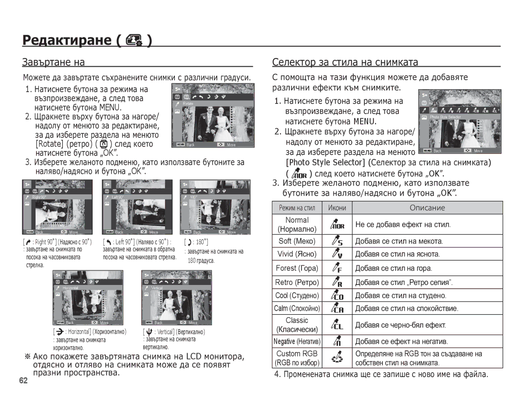 Samsung EC-ES10ZPBA/E3, EC-ES10ZBBA/E3 manual ǮȈȊȢȘȚȈȕȍ ȕȈ, ǷȘȖȔȍȕȍȕȈȚȈ șȕȐȔȒȈ ȡȍ șȍ ȏȈȗȐȠȍ ș ȕȖȊȖ ȐȔȍ ȕȈ ȜȈȑȓȈ, Описание 