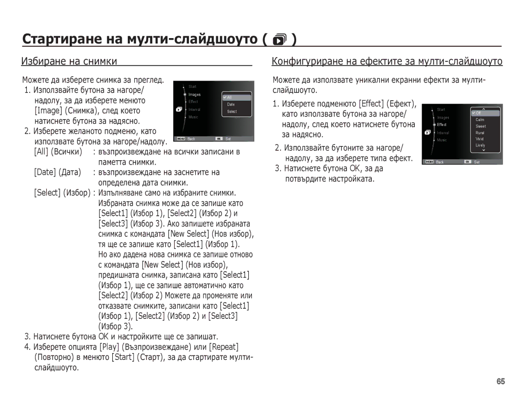 Samsung EC-ES10ZBBA/RU, EC-ES10ZBBA/E3, EC-ES10ZSBA/E3 ǰȏȉȐȘȈȕȍ ȕȈ șȕȐȔȒȐ, ǱȖȕȜȐȋțȘȐȘȈȕȍ ȕȈ ȍȜȍȒȚȐȚȍ ȏȈ ȔțȓȚȐ-șȓȈȑȌȠȖțȚȖ 