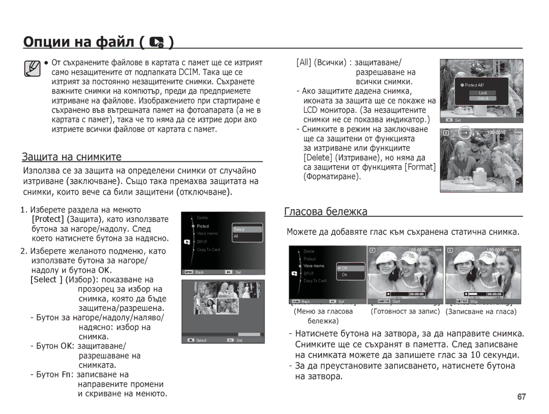 Samsung EC-ES10ZBBA/E3, EC-ES10ZSBA/E3 manual ǮȈȡȐȚȈ ȕȈ șȕȐȔȒȐȚȍ, ǴȖȎȍȚȍ ȌȈ ȌȖȉȈȊȧȚȍ ȋȓȈș ȒȢȔ șȢȝȘȈȕȍȕȈ șȚȈȚȐȟȕȈ șȕȐȔȒȈ 