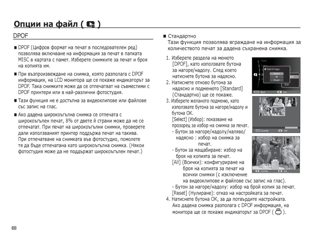 Samsung EC-ES10ZSBA/E3, EC-ES10ZBBA/E3 ȎȈ ȕȈȋȖȘȍ/ȕȈȌȖȓț. ǹȓȍȌ ȒȖȍȚȖ, ǴȈȚȐșȕȍȚȍ ȖȚȕȖȊȖ ȉțȚȖȕȈ ȏȈ, ǸȚȈȕȌȈȘȚȕȖ ȡȍ șȍ ȗȖȒȈȎȍ 