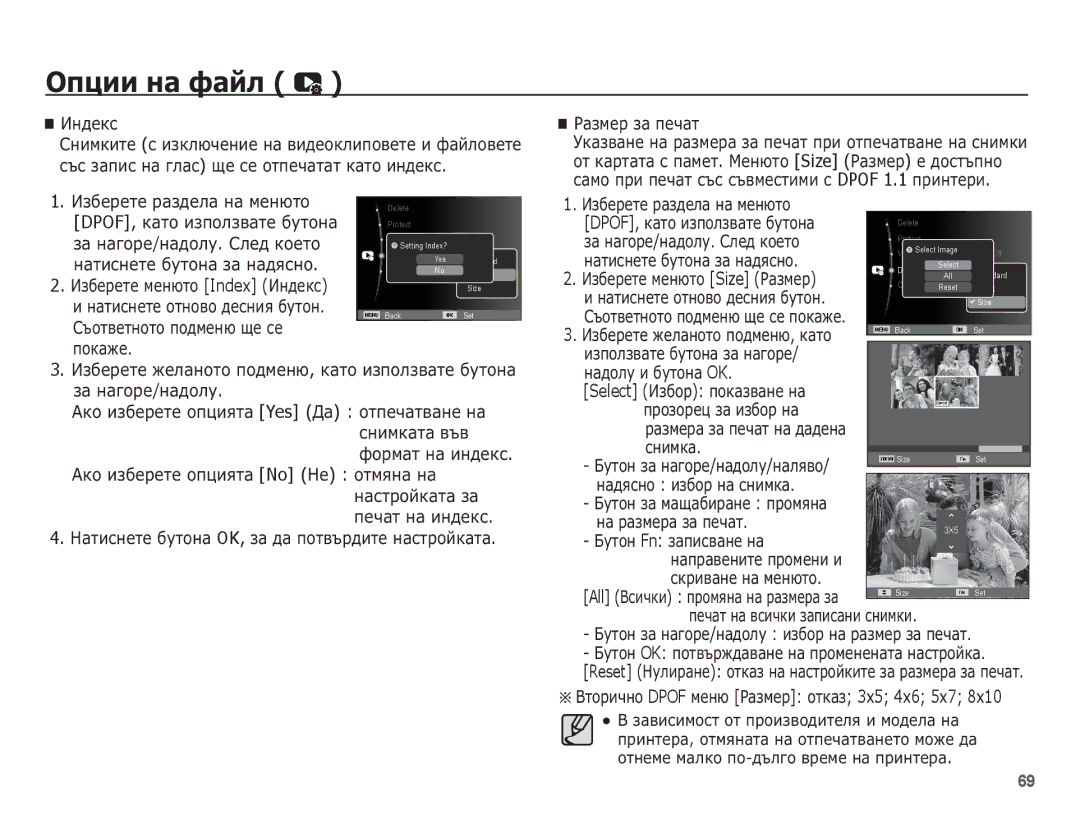 Samsung EC-ES10ZBBA/RU, EC-ES10ZBBA/E3, EC-ES10ZSBA/E3 ǰȕȌȍȒș, DPOF, Ȓȉțȗ ȐȏȗȖȓȏȊȈȚȍ ȉțȚȖȕȈ, ȎȈ ȕȈȋȖȘȍ /ȕȈȌȖȓț . ǹȓȍȌ ȒȖȍȚȖ 