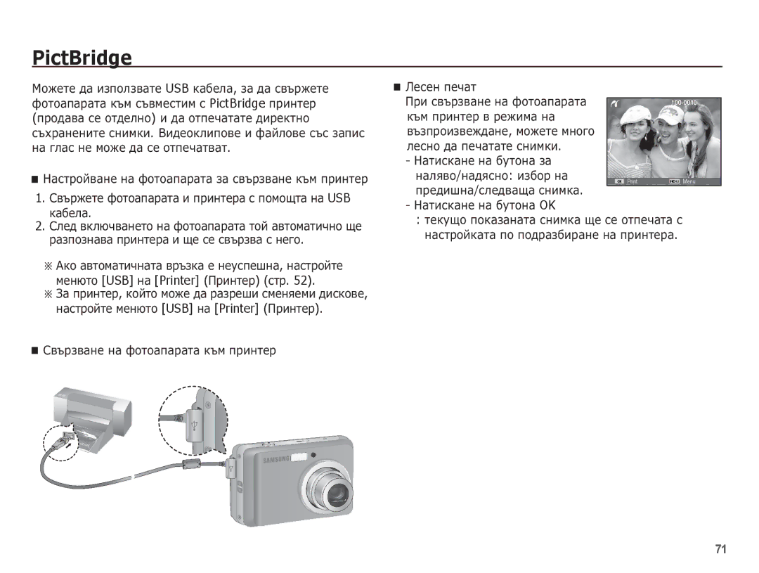 Samsung EC-ES10ZBBA/E3, EC-ES10ZSBA/E3, EC-ES10ZBBA/RU, EC-ES10ZPBA/E3 manual ȖȘȍȌȐȠȕȈ/șȓȍȌȊȈȡȈ șȕȐȔȒȈ, ǴȈȚȐșȒȈȕȍ ȕȈ ȉțȚȖȕȈ OK 