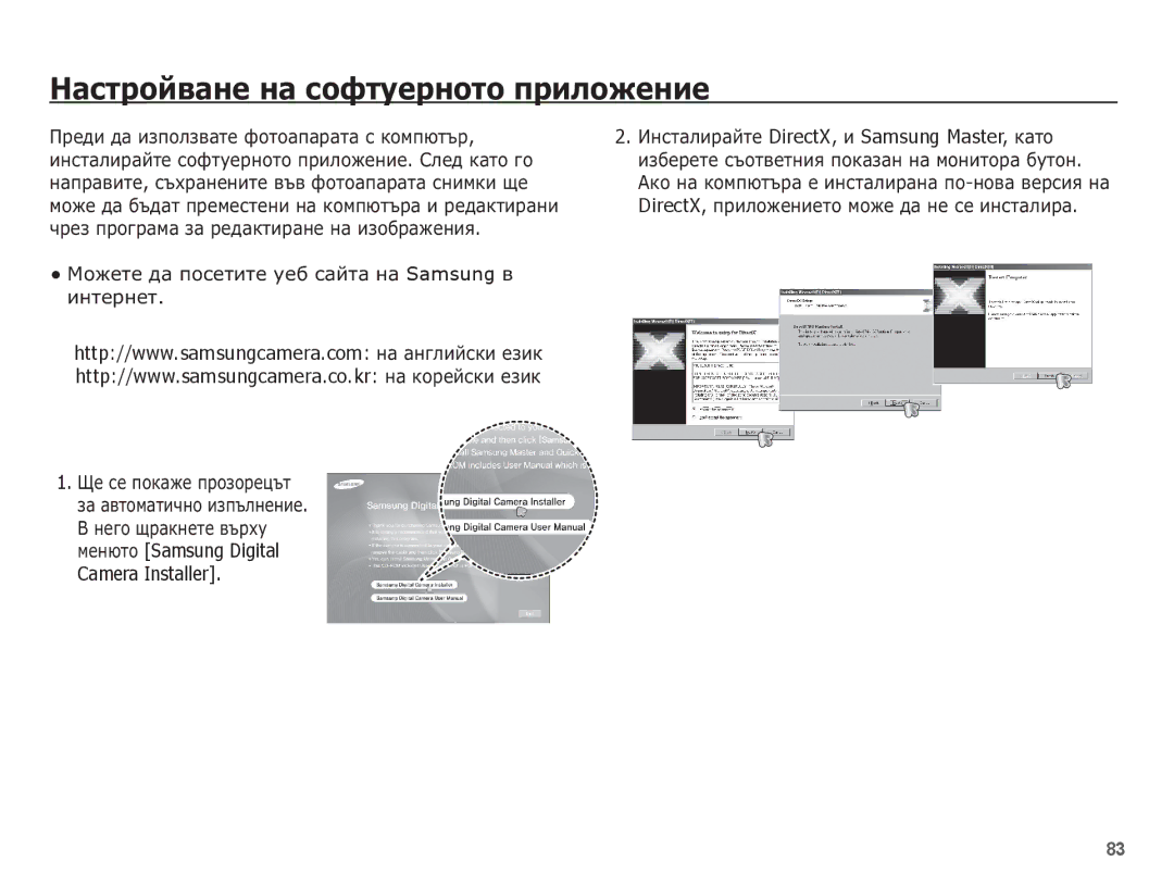 Samsung EC-ES10ZBBA/E3, EC-ES10ZSBA/E3, EC-ES10ZBBA/RU, EC-ES10ZPBA/E3 manual ǴȈșȚȘȖȑȊȈȕȍ ȕȈ șȖȜȚțȍȘȕȖȚȖ ȗȘȐȓȖȎȍȕȐȍ 