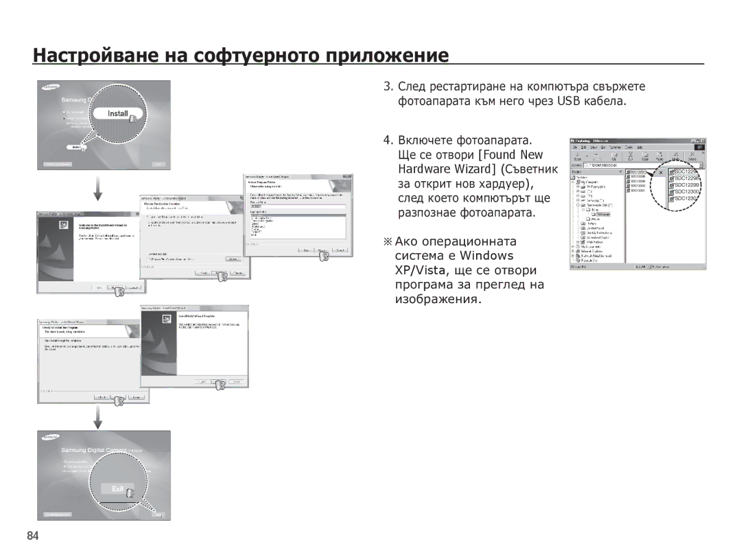 Samsung EC-ES10ZSBA/E3, EC-ES10ZBBA/E3, EC-ES10ZBBA/RU, EC-ES10ZPBA/E3 manual ǴȈșȚȘȖȑȊȈȕȍ ȕȈ șȖȜȚțȍȘȕȖȚȖ ȗȘȐȓȖȎȍȕȐȍ 