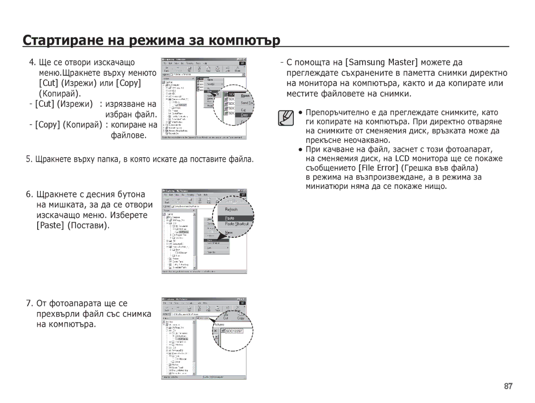 Samsung EC-ES10ZBBA/E3 Paste ǷȖșȚȈȊȐ, Ȁȍ șȍ Ȗțȋȗșȑ ȐȏșȒȈȟȈȡȖ ȔȍȕȦ.ȁȘȈȒȕȍȚȍ ȊȢȘȝț ȔȍȕȦȚȖ, Copy ǲȖȗȐȘȈȑ ȒȖȗȐȘȈȕȍ ȕȈ ȜȈȑȓȖȊȍ 