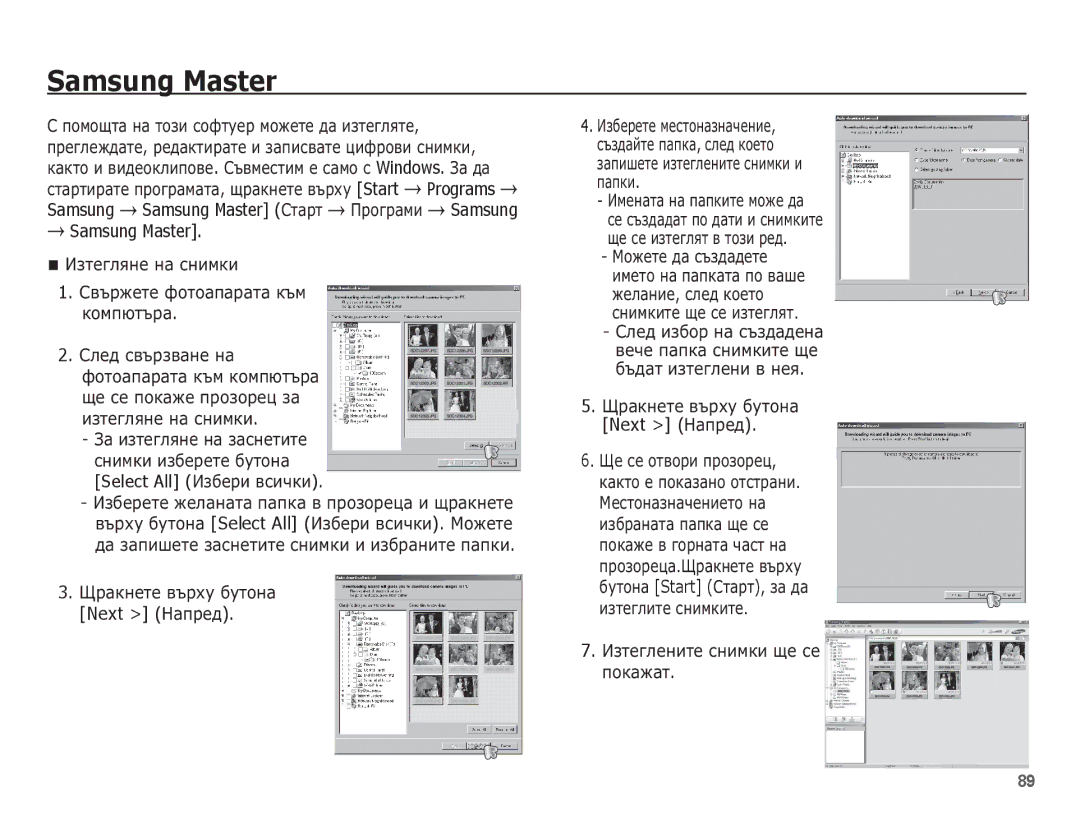 Samsung EC-ES10ZBBA/RU, EC-ES10ZBBA/E3, EC-ES10ZSBA/E3, EC-ES10ZPBA/E3 manual Samsung Master, Next ǵȈȗȘȍȌ 