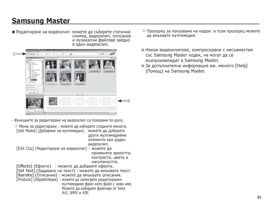 Samsung EC-ES10ZBBA/E3, EC-ES10ZSBA/E3, EC-ES10ZBBA/RU, EC-ES10ZPBA/E3 manual Avi, Wmv Ȑ Asf 