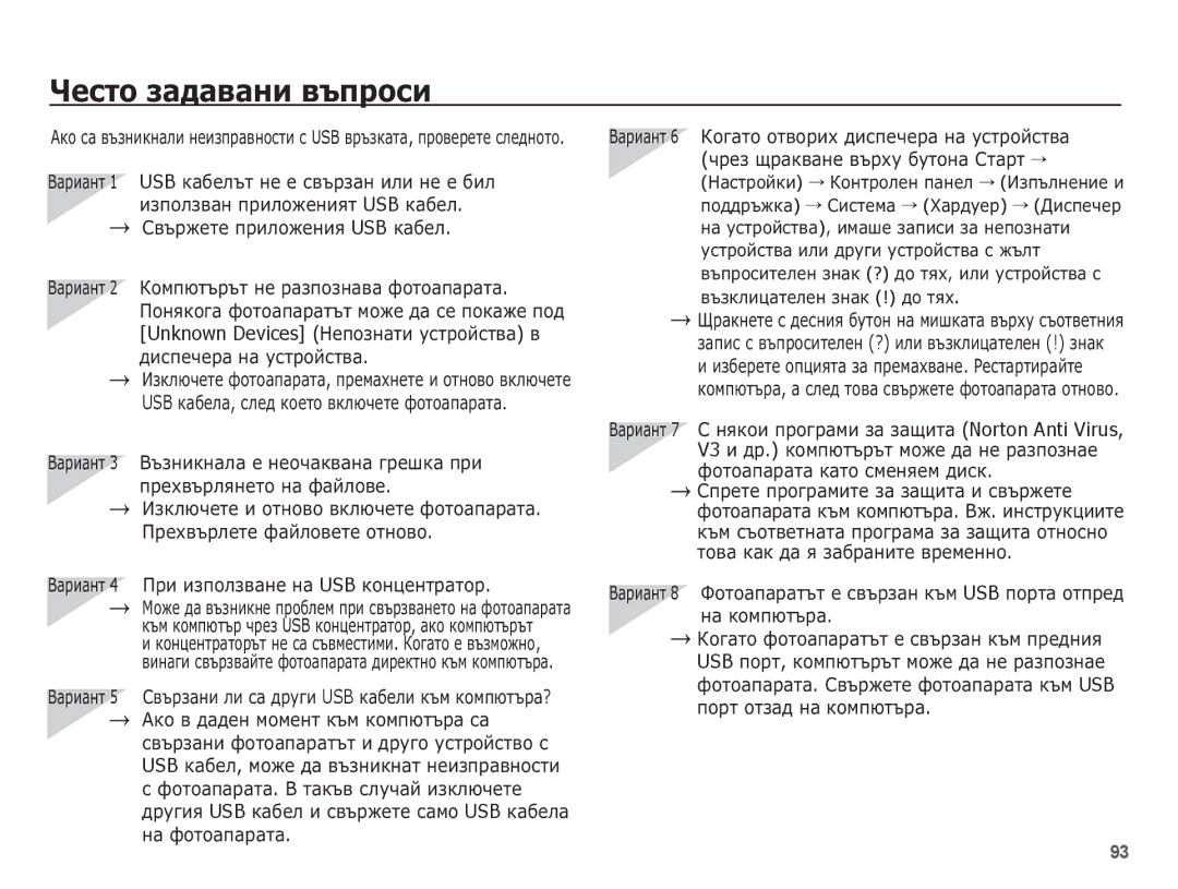 Samsung EC-ES10ZBBA/RU manual ǾȍșȚȖ ȏȈȌȈȊȈȕȐ ȊȢȗȘȖșȐ, ȌȐșȗȍȟȍȘȈ ȕȈ țșȚȘȖȑșȚȊȈ, ǪȈȘȐȈȕȚ 4 ǷȘȐ ȐȏȗȖȓȏȊȈȕȍ ȕȈ USB ȒȖȕȞȍȕȚȘȈȚȖȘ 