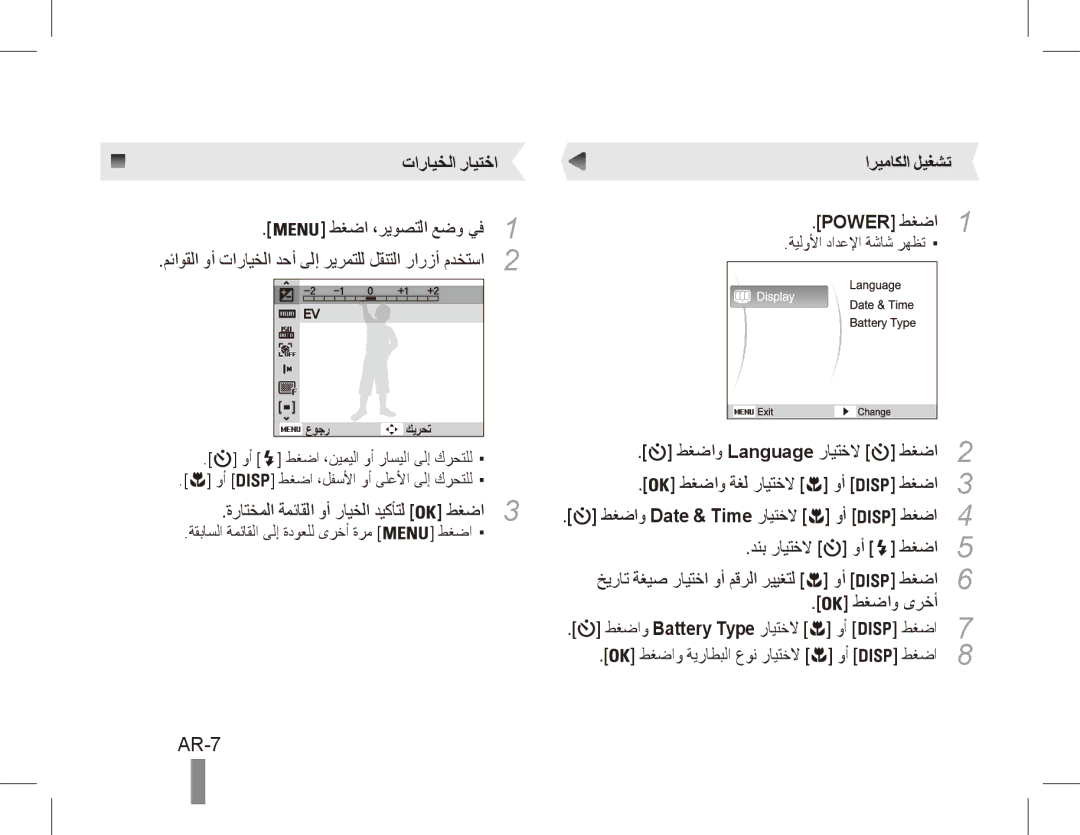 Samsung EC-ES10ZBBA/ZA, EC-ES10ZBBA/FR, EC-ES10ZWBA/FR, EC-ES10ZPBA/FR, EC-ES10ZSBA/FR, EC-ES10ZSBA/IT AR-7, اريماكلا ليغشت 