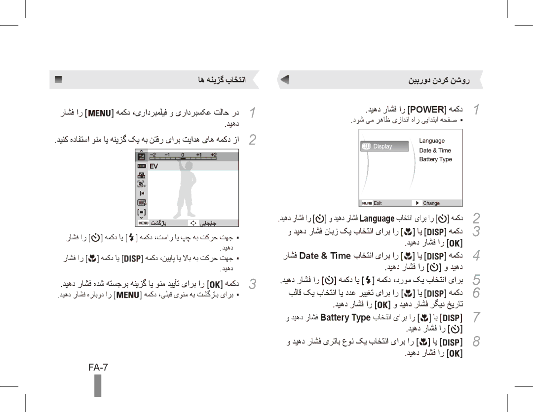 Samsung EC-ES10ZPBA/AR FA-7, اه هنیزگ باختنا نیبرود ندرک نشور, راشف ار همکد ،یرادربملیف و یرادربسکع تلاح رد 1, دیهد, همکد2 