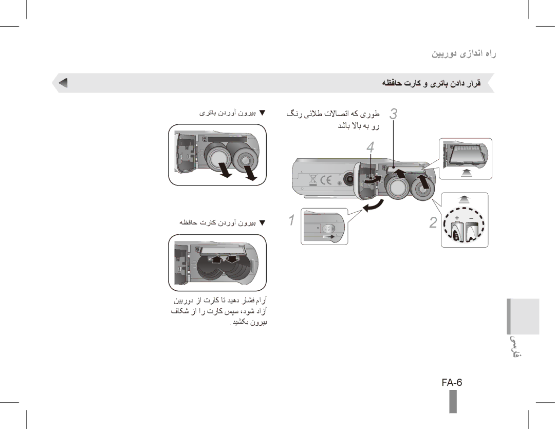 Samsung EC-ES10ZSBA/IL, EC-ES10ZBBA/FR FA-6, هظفاح تراک و یرتاب نداد رارق, گنر یئلاط تلااصتا هک یروط 3, دشاب لااب هب ور 