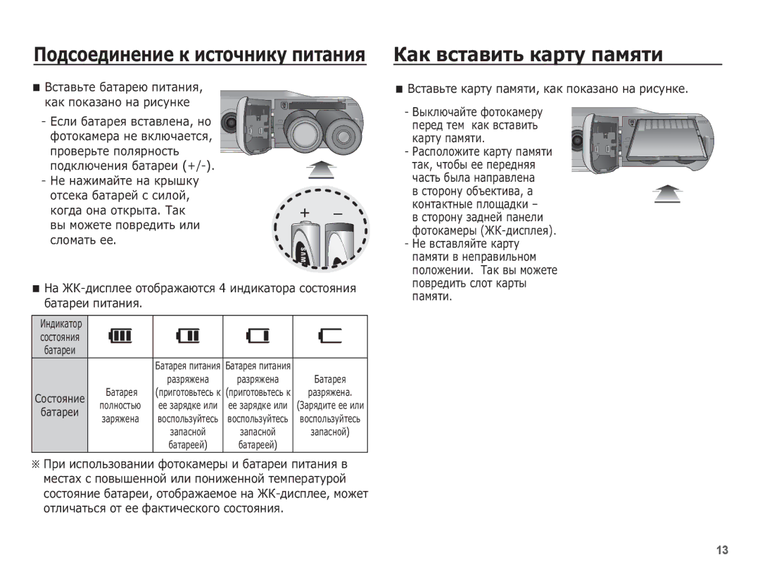 Samsung EC-ES10ZWBA/RU manual ǱȈȒ ȊșȚȈȊȐȚȤ ȒȈȘȚț ȗȈȔȧȚȐ, ȈȈȚȈȘȍȐ ȗȐȚȈȕȐȧ, ǪșȚȈȊȤȚȍ ȒȈȘȚț ȗȈȔȧȚȐ, ȒȈȒ ȗȖȒȈȏȈȕȖ ȕȈ ȘȐșțȕȒȍ 