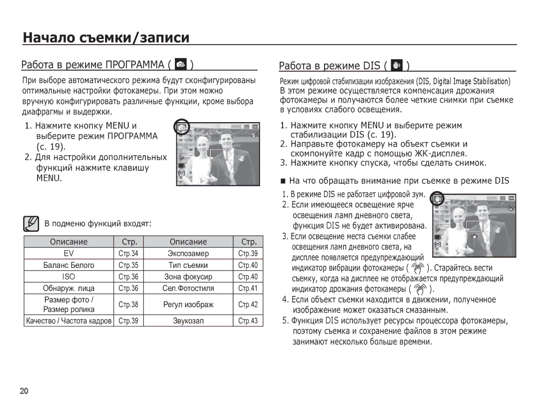 Samsung EC-ES10ZSBA/RU ǸȈȉȖȚȈ Ȋ ȘȍȎȐȔȍ ǷǸǶǫǸǨǴǴǨ, ǸȈȉȖȚȈ Ȋ ȘȍȎȐȔȍ DIS, Ɋɬɪ.35 Ɍɢɩ ɫɴɟɦɤɢ Ɋɬɪ.40, Ɋɬɪ.39 Ɂɜɭɤɨɡɚɩ Ɋɬɪ.43 