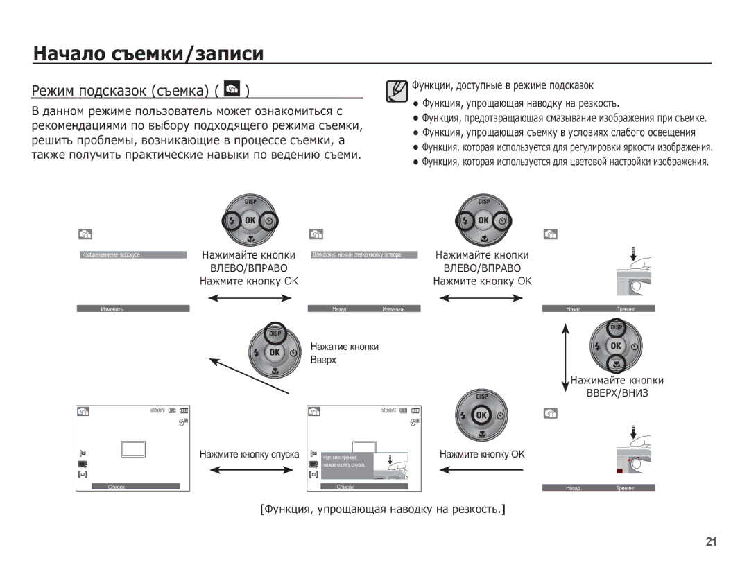 Samsung EC-ES10ZWBA/RU ǸȍȎȐȔ ȗȖȌșȒȈȏȖȒ șȢȍȔȒȈ, ǴȈȎȐȔȈȑȚȍ ȒȕȖȗȒȐ ǪǪǭǸǽ/Ǫǵǰǯ, Ɇɚɠɦɢɬɟ ɤɧɨɩɤɭ ɫɩɭɫɤɚ, Ɇɚɠɦɢɬɟ ɤɧɨɩɤɭ OK 