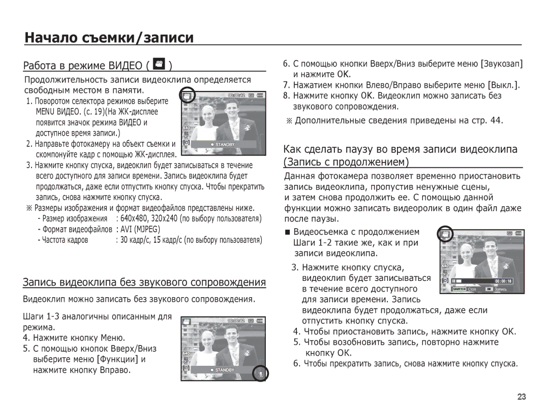 Samsung EC-ES10ZBBA/RU, EC-ES10ZSBA/RU, EC-ES10ZWBA/RU, EC-ES10ZPBA/RU manual ǸȈȉȖȚȈ Ȋ ȘȍȎȐȔȍ ǪǰǬǭǶ 