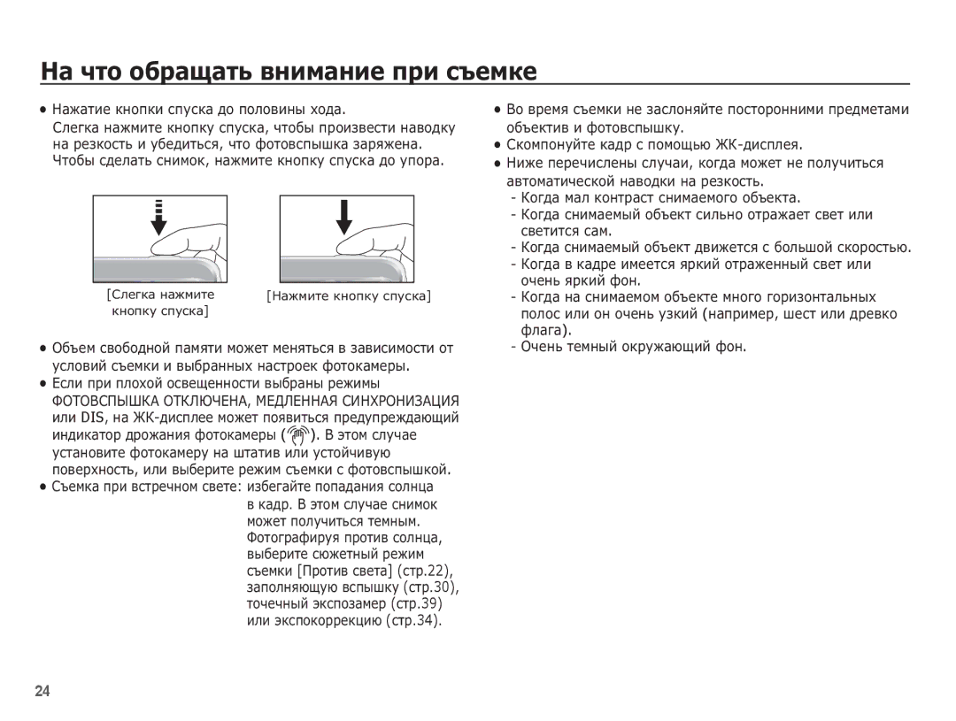 Samsung EC-ES10ZSBA/RU, EC-ES10ZBBA/RU, EC-ES10ZWBA/RU, EC-ES10ZPBA/RU manual ǴȈ ȟȚȖ ȖȉȘȈȡȈȚȤ ȊȕȐȔȈȕȐȍ ȗȘȐ șȢȍȔȒȍ 