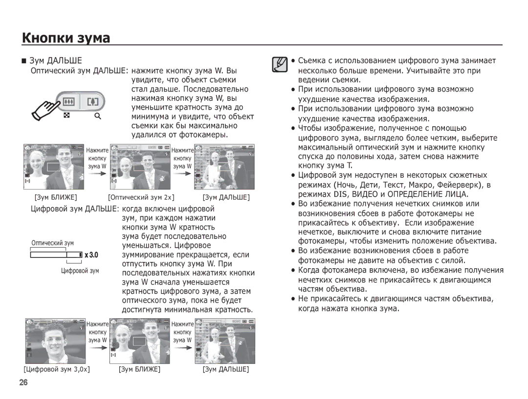 Samsung EC-ES10ZPBA/RU, EC-ES10ZBBA/RU, EC-ES10ZSBA/RU, EC-ES10ZWBA/RU manual ǮțȔ ǬǨǳȄȀǭ 