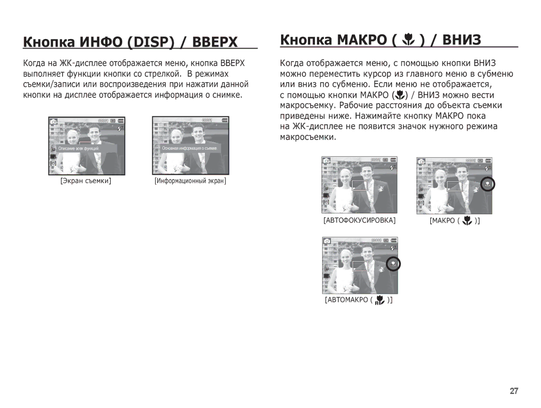 Samsung EC-ES10ZBBA/RU, EC-ES10ZSBA/RU, EC-ES10ZWBA/RU, EC-ES10ZPBA/RU manual ǱȕȖȗȒȈ ǰǵǼǶ Disp / ǪǪǭǸǽ, ǱȕȖȗȒȈ ǴǨǲǸǶ / Ǫǵǰǯ 