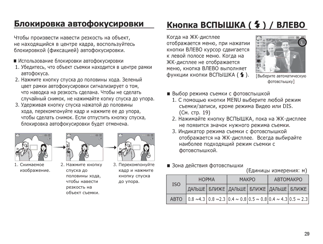 Samsung EC-ES10ZWBA/RU, EC-ES10ZBBA/RU, EC-ES10ZSBA/RU, EC-ES10ZPBA/RU ǨȓȖȒȐȘȖȊȒȈ ȈȊȚȖȜȖȒțșȐȘȖȊȒȐ ǱȕȖȗȒȈ ǪǹǷȃȀǲǨ / ǪǳǭǪǶ 