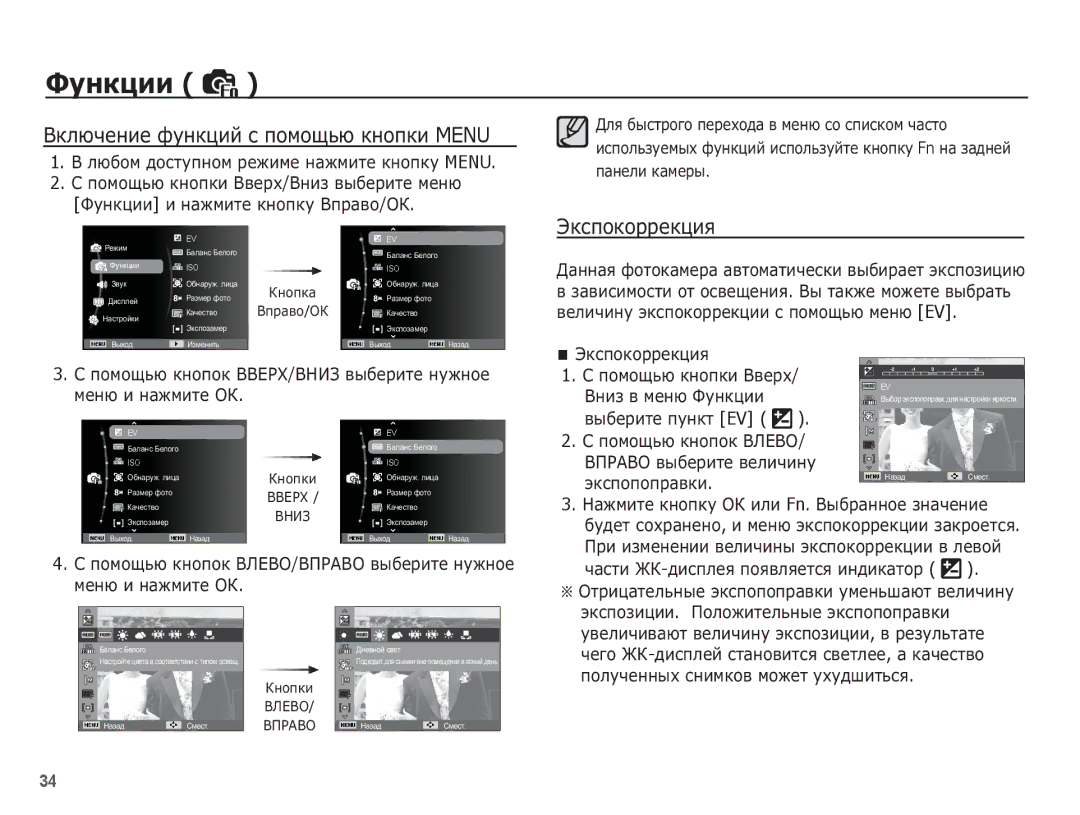 Samsung EC-ES10ZPBA/RU, EC-ES10ZBBA/RU, EC-ES10ZSBA/RU manual ǪȒȓȦȟȍȕȐȍ ȜțȕȒȞȐȑ ș ȗȖȔȖȡȤȦ ȒȕȖȗȒȐ Menu, ȄȒșȗȖȒȖȘȘȍȒȞȐȧ 